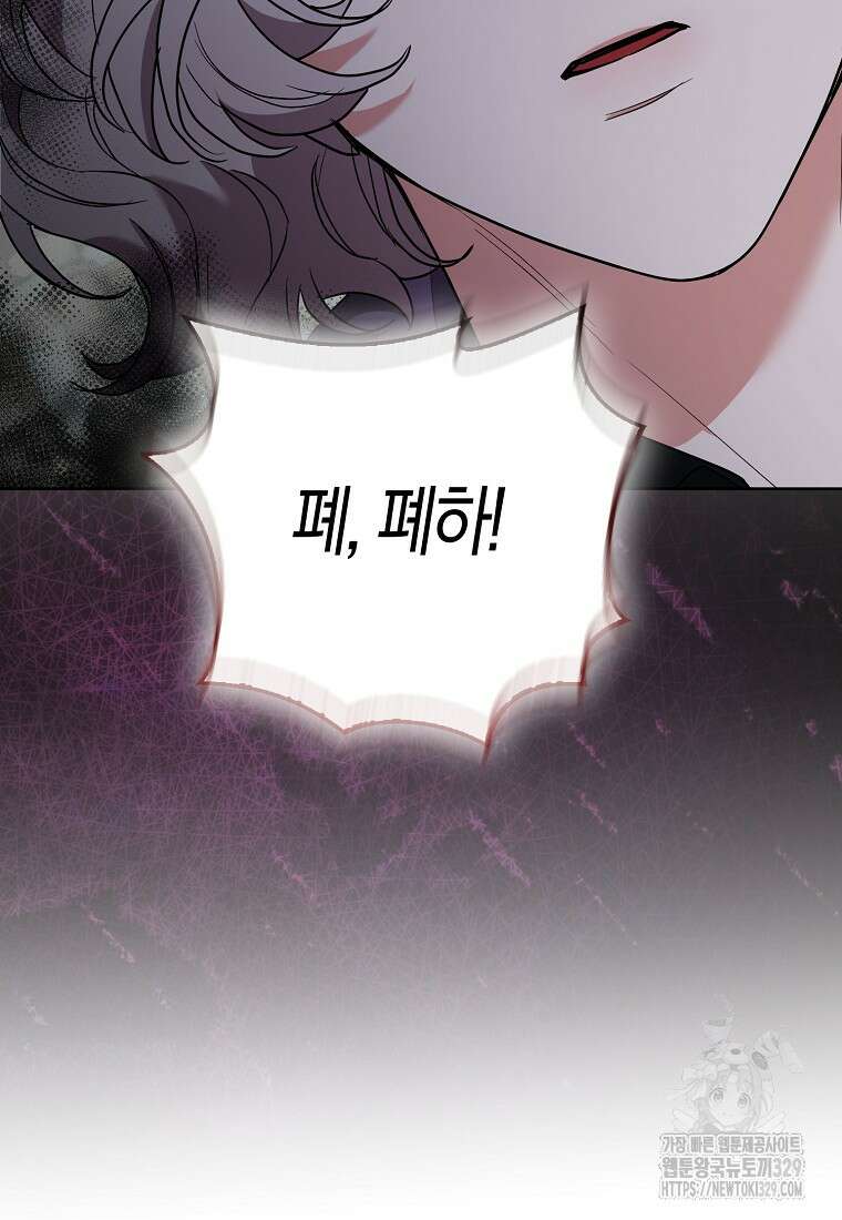 대공가의 여우 황녀님 39화 42