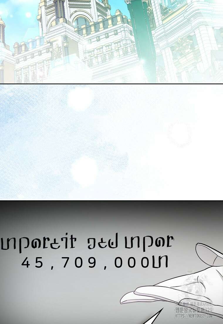대공가의 여우 황녀님 39화 69