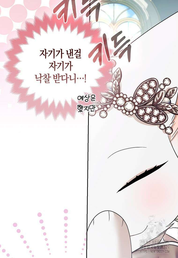 대공가의 여우 황녀님 39화 116