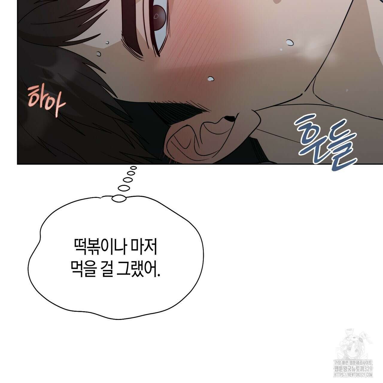 걸손전 33화 6