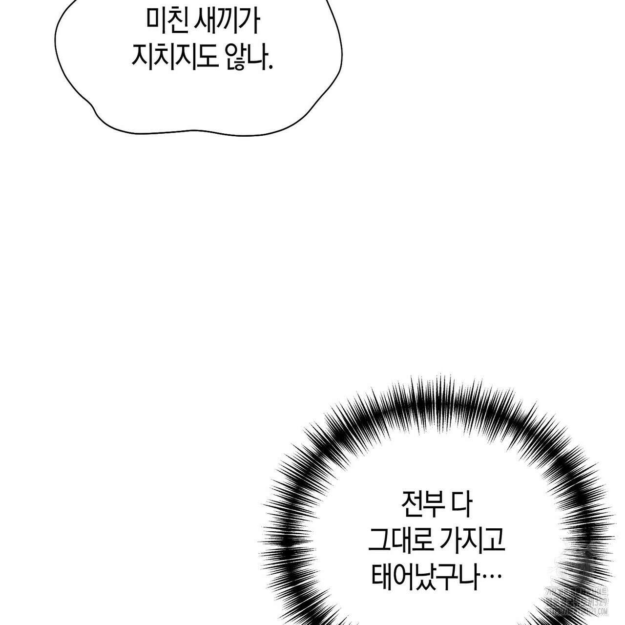 걸손전 33화 13