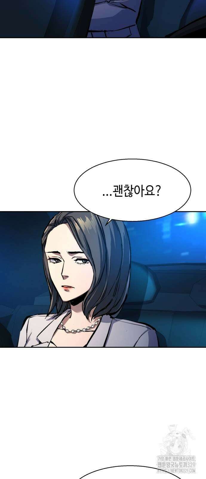 입학용병 181화 4