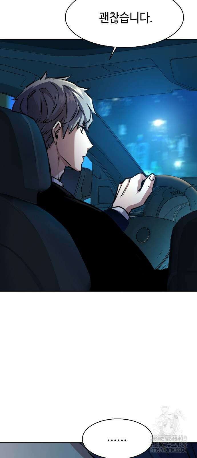 입학용병 181화 5