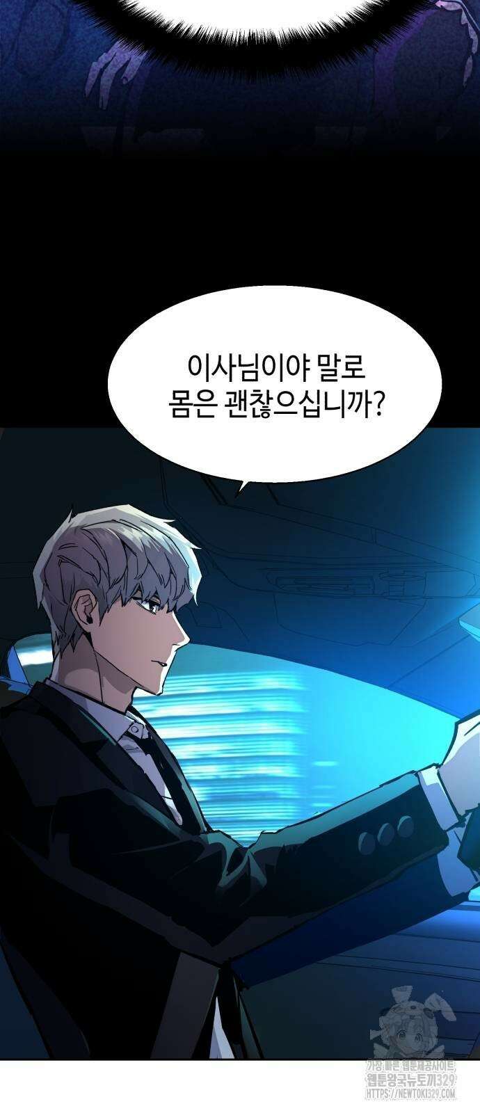 입학용병 181화 7