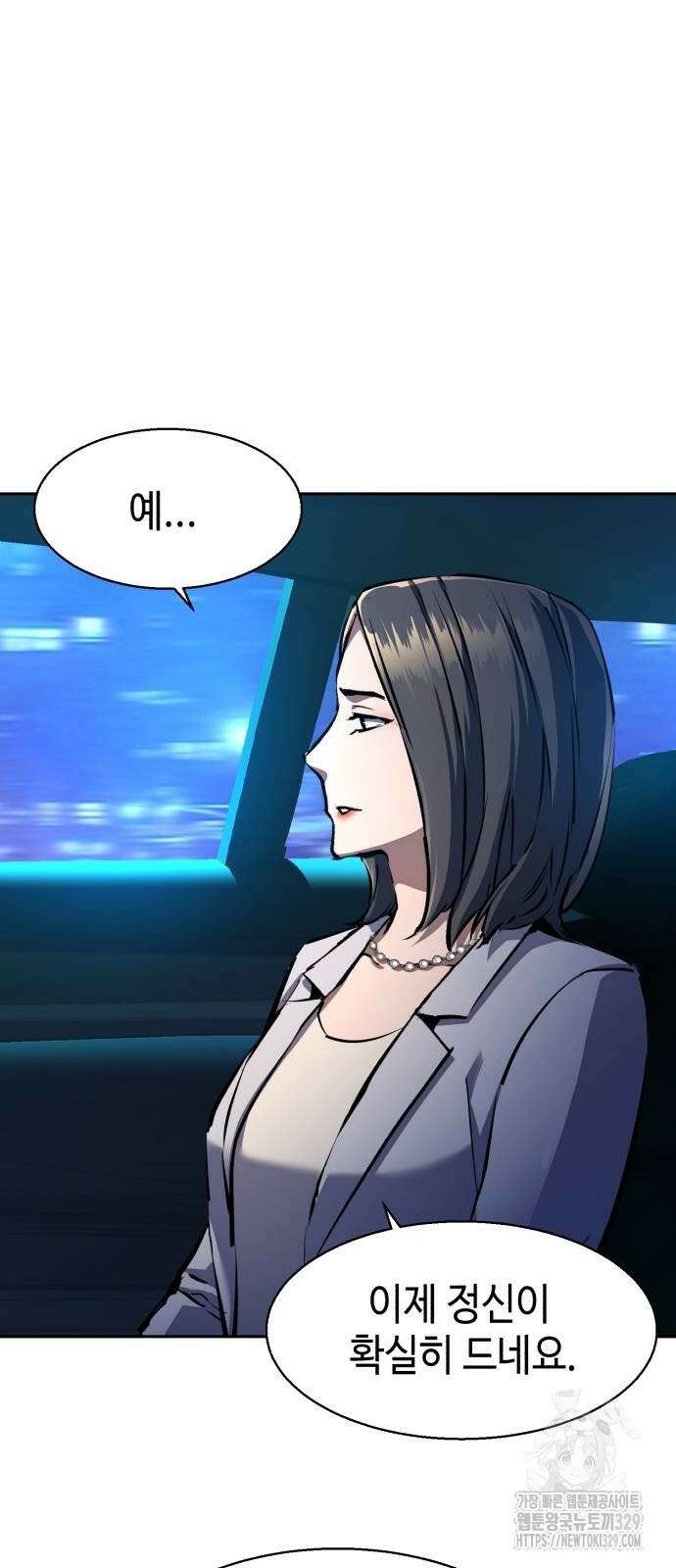 입학용병 181화 8