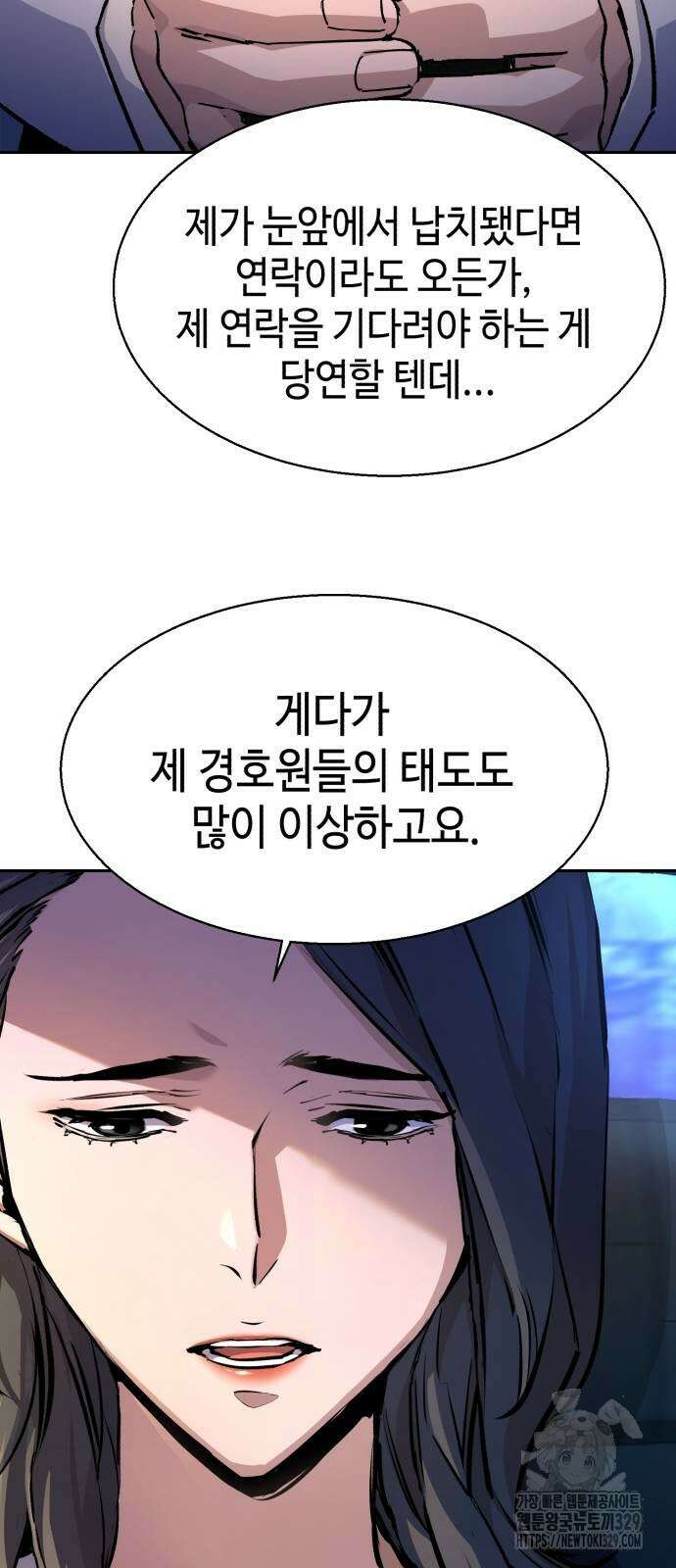 입학용병 181화 11