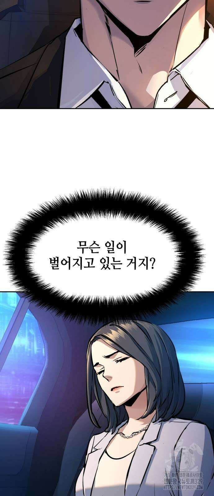 입학용병 181화 13