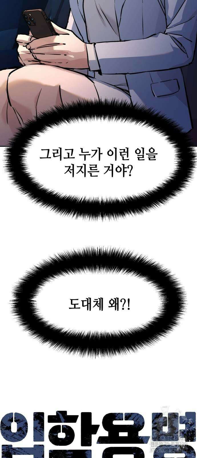 입학용병 181화 14