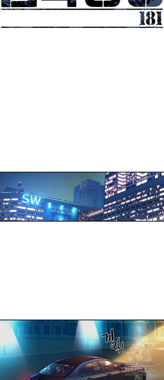 입학용병 181화 15