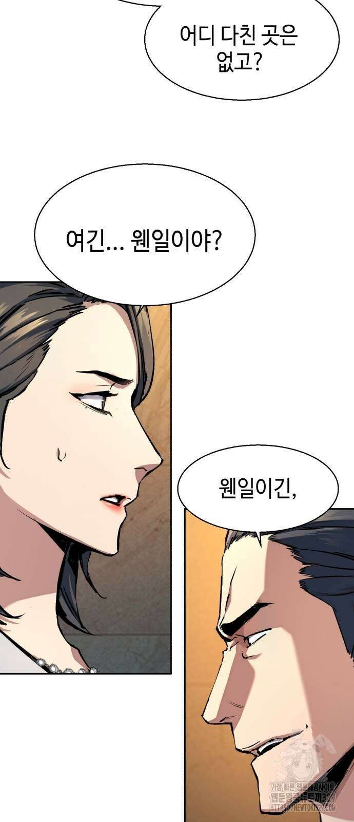 입학용병 181화 20