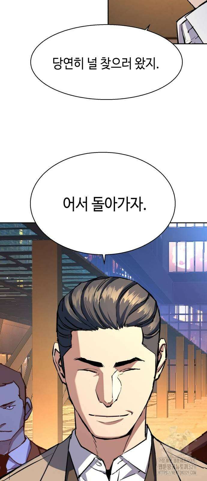 입학용병 181화 21