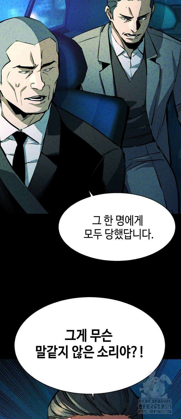 입학용병 181화 30