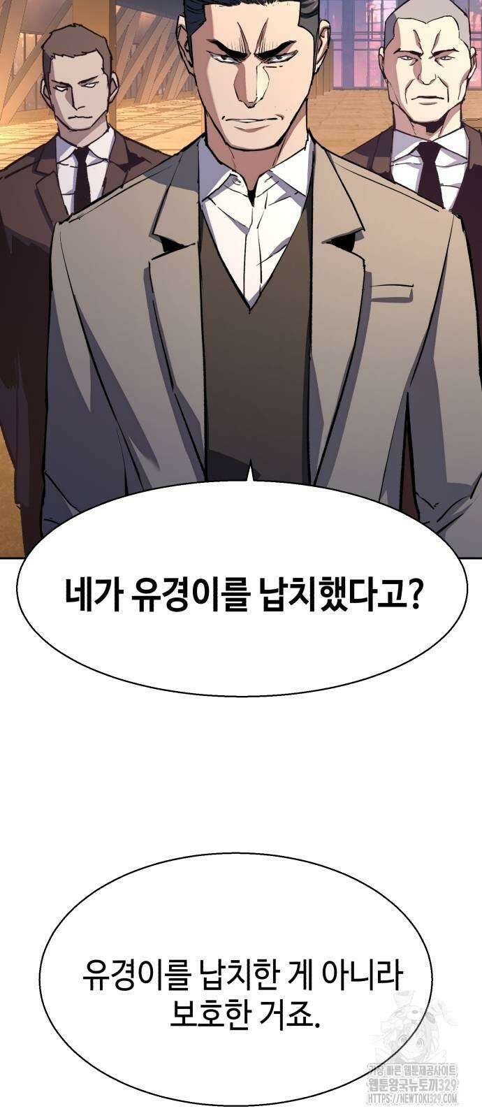입학용병 181화 32