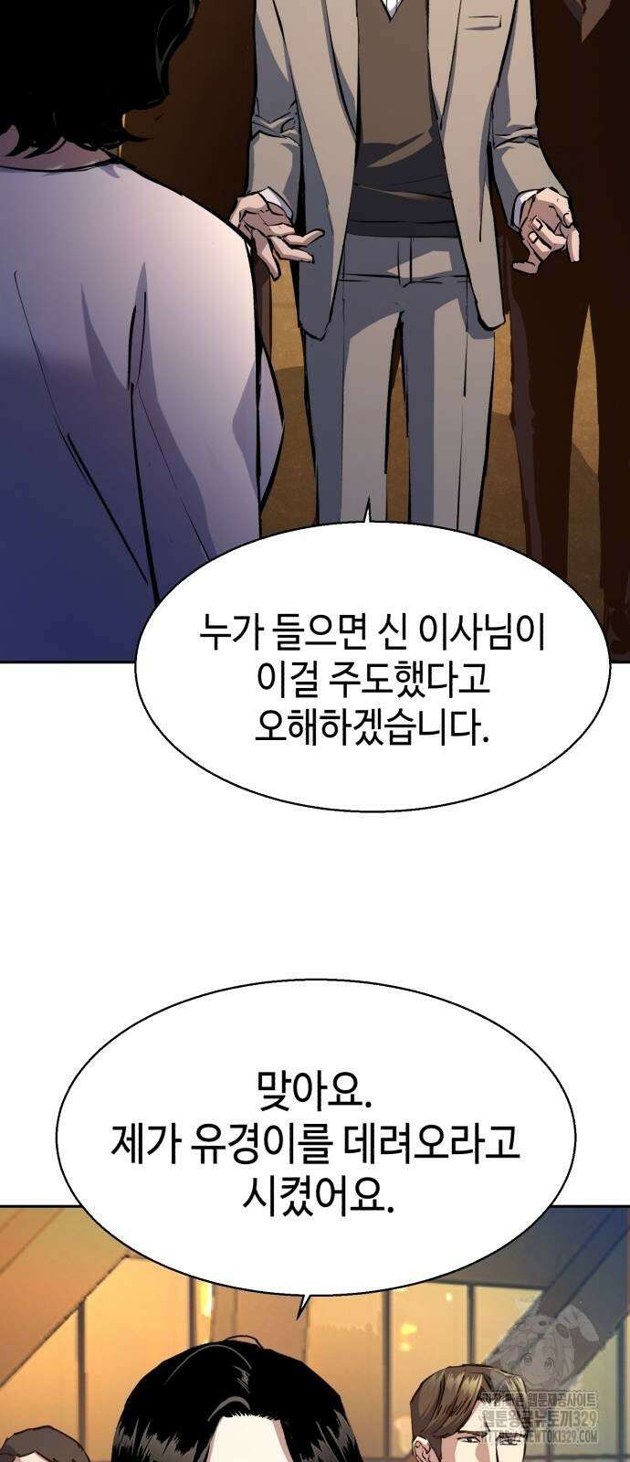 입학용병 181화 37