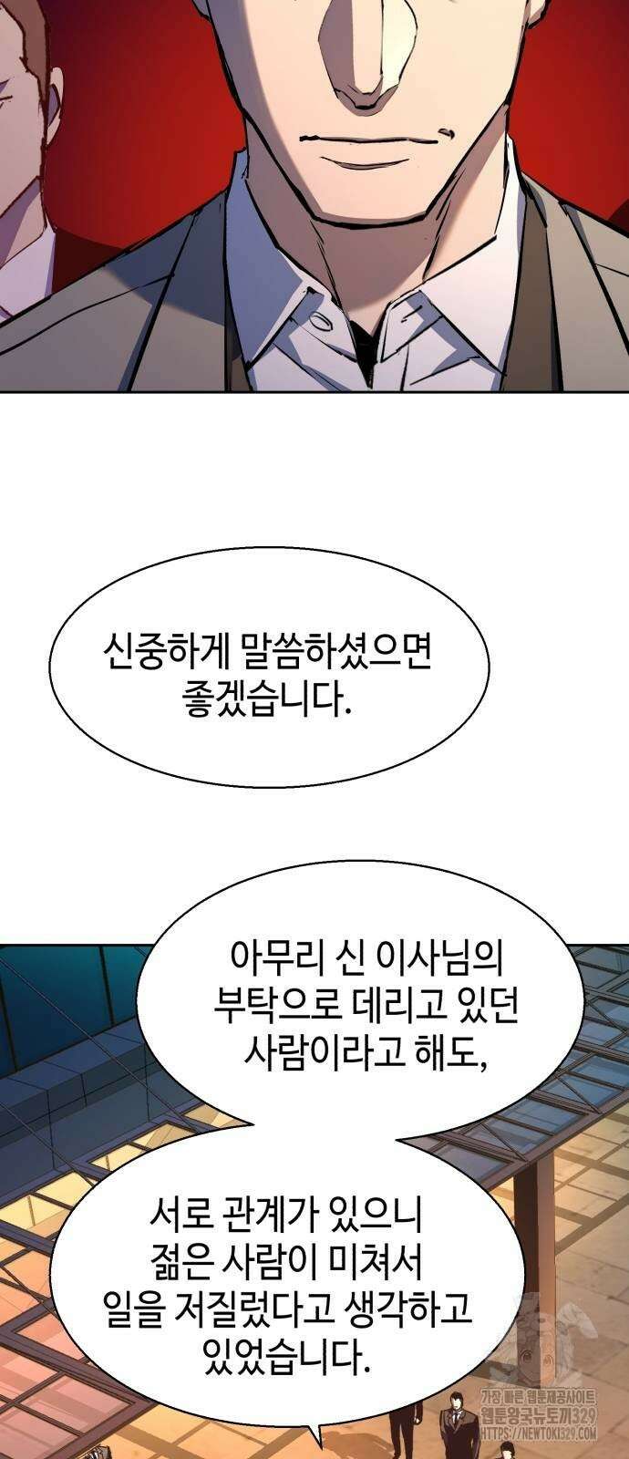 입학용병 181화 39