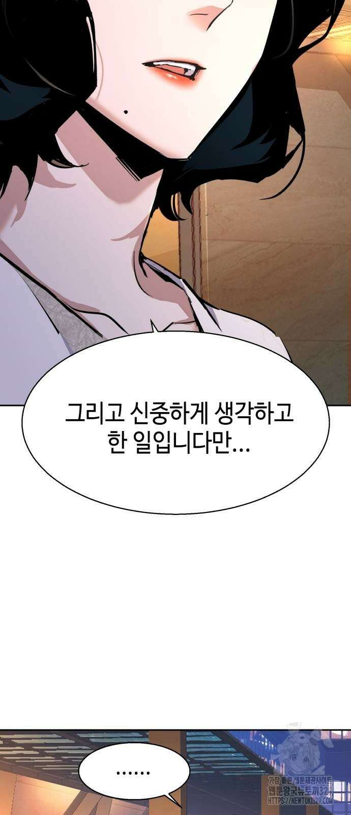 입학용병 181화 41