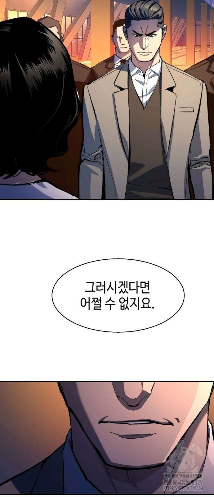 입학용병 181화 42