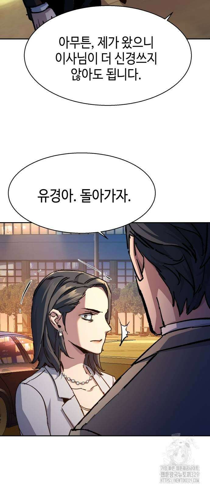 입학용병 181화 44