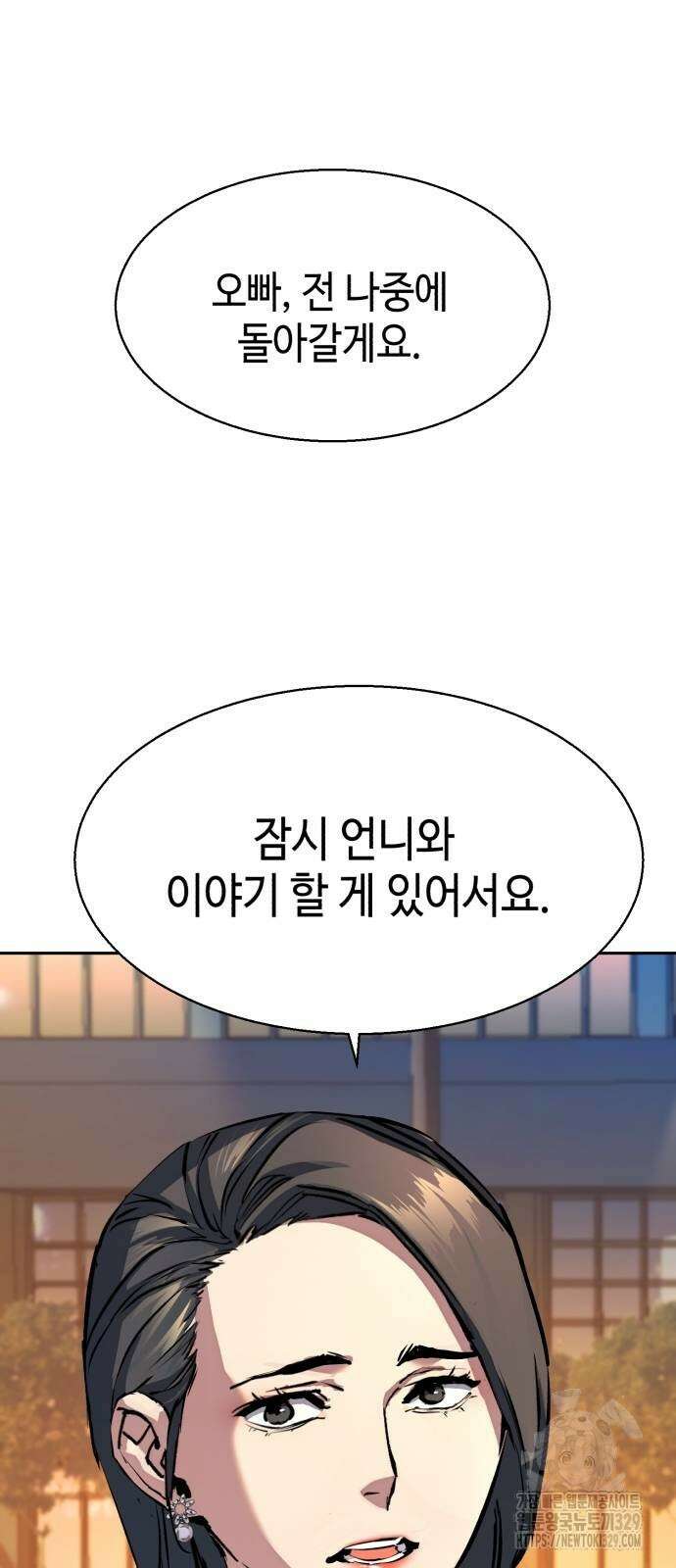 입학용병 181화 45