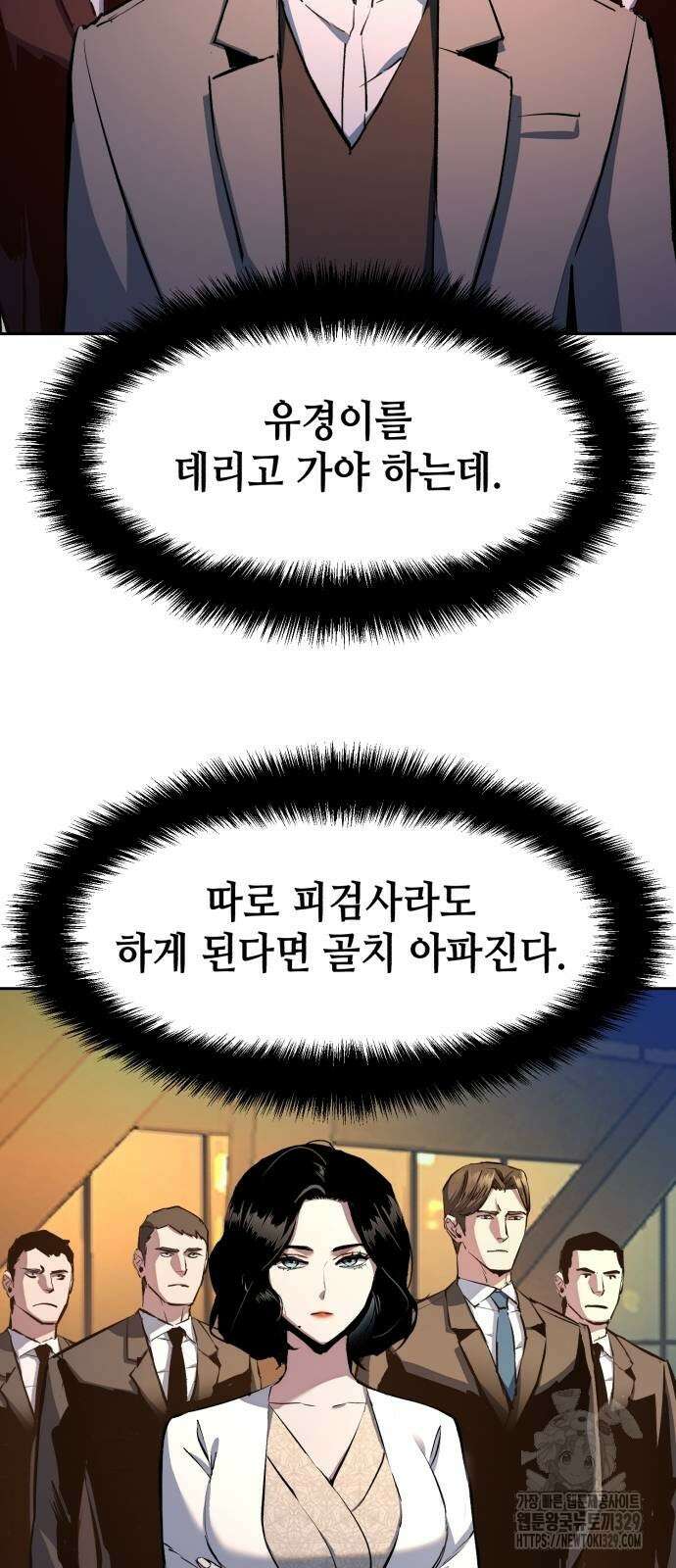 입학용병 181화 47