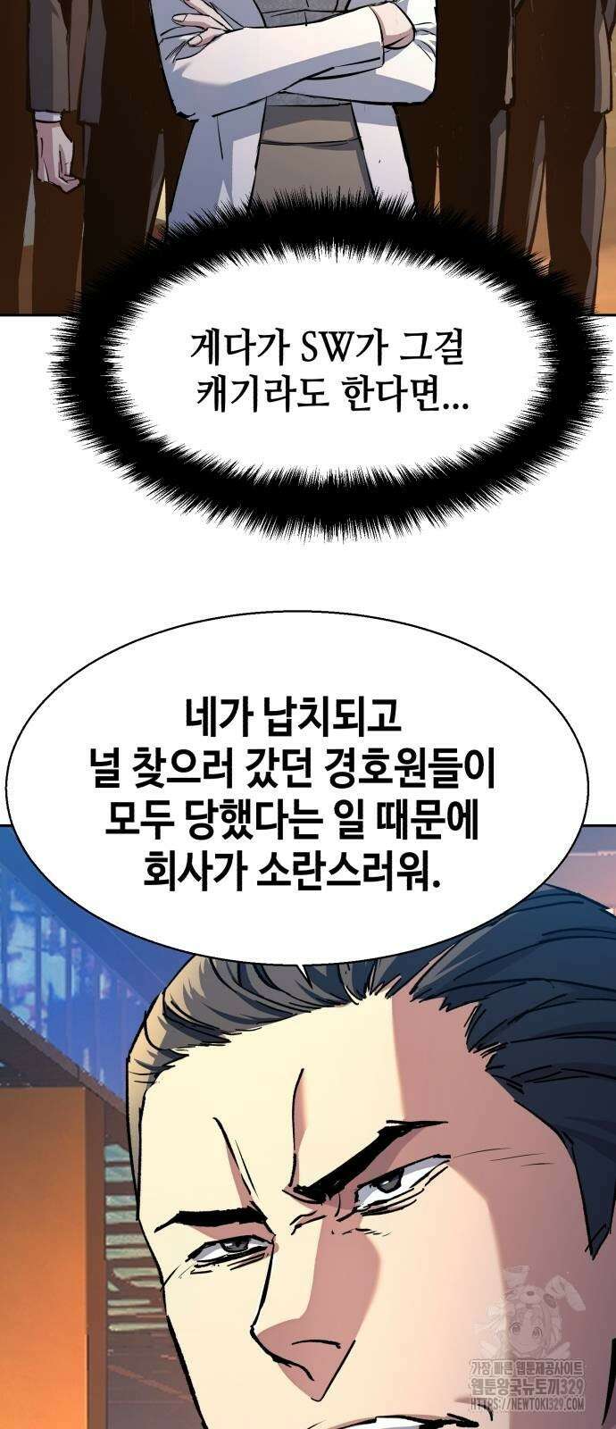입학용병 181화 48