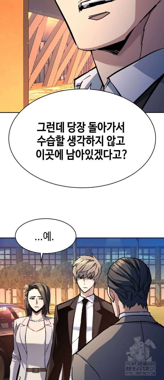 입학용병 181화 49