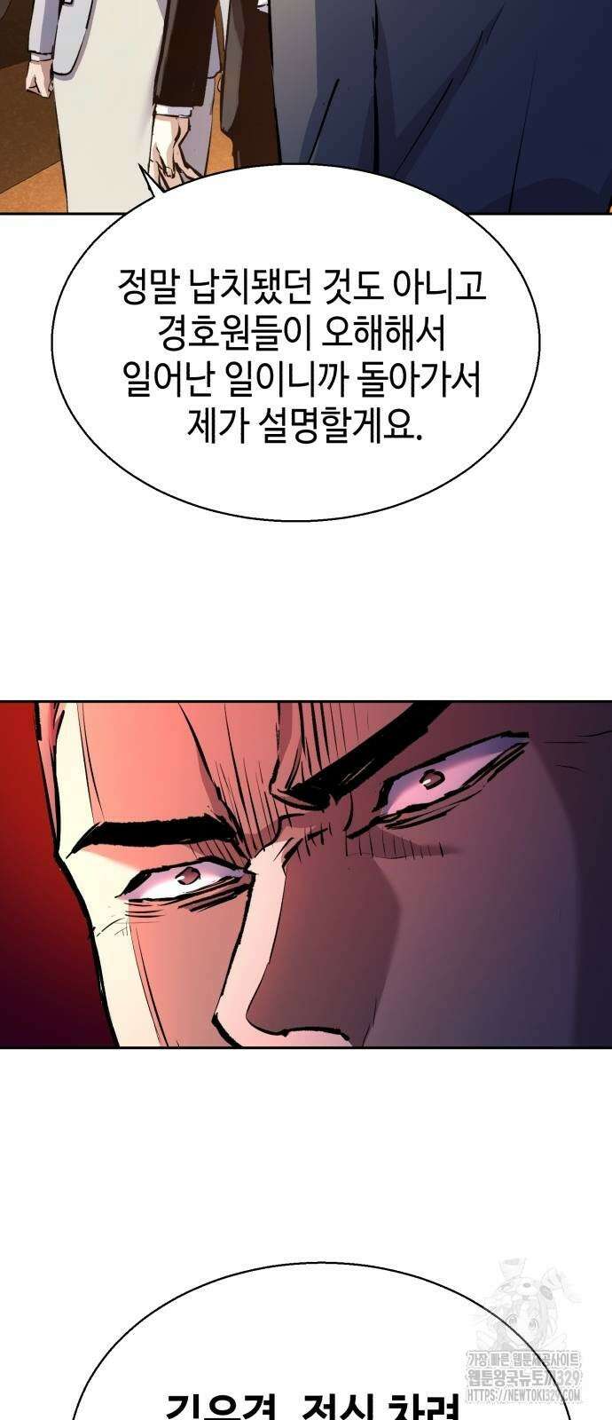 입학용병 181화 50