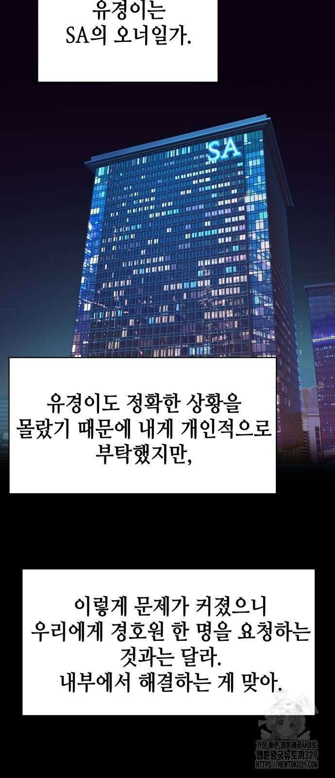입학용병 181화 54