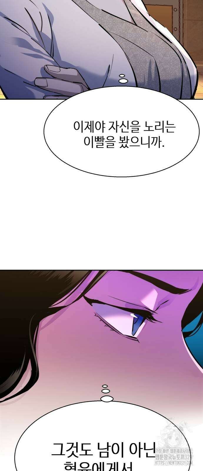 입학용병 181화 63