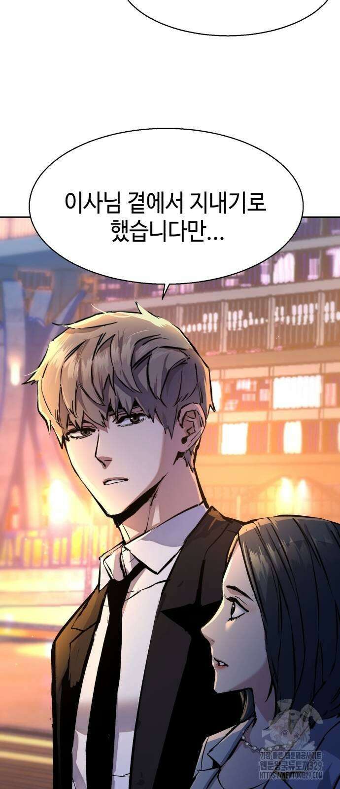 입학용병 181화 70
