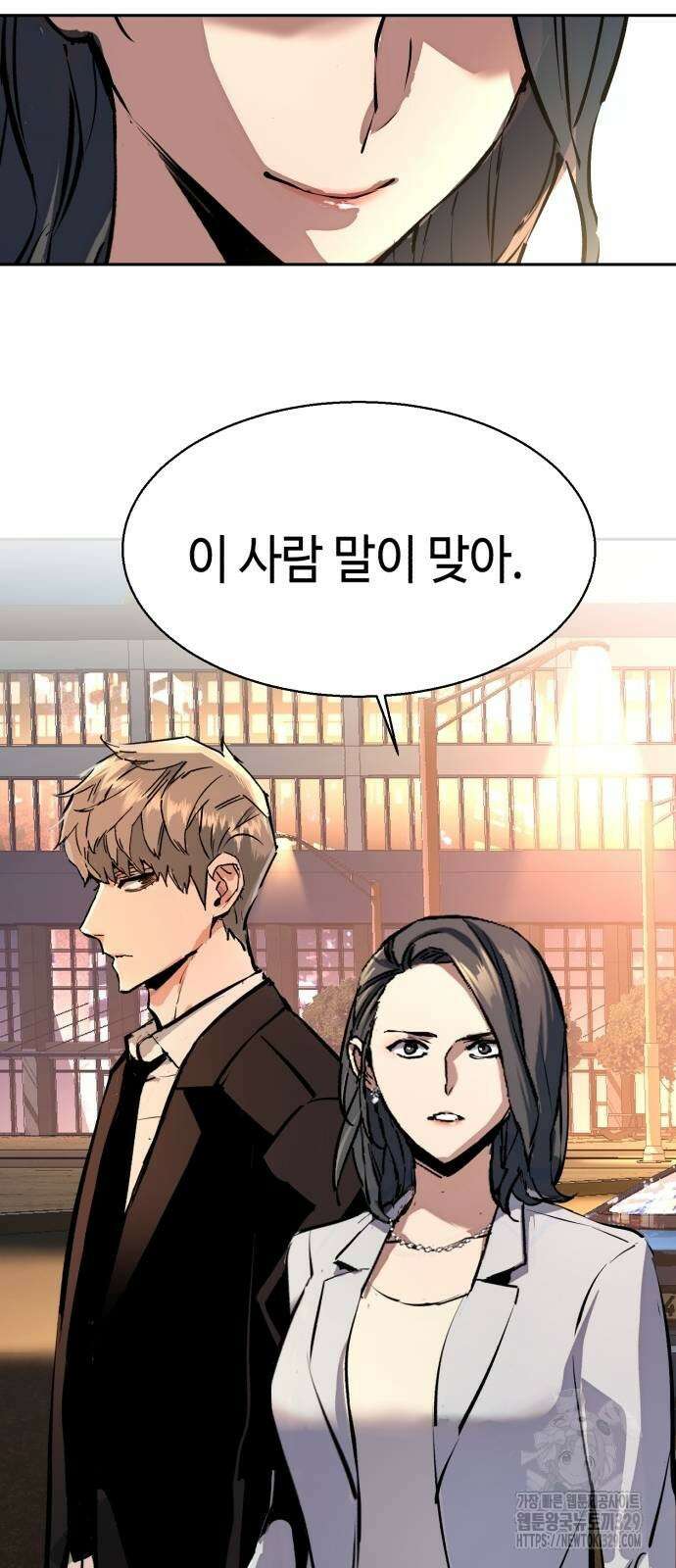 입학용병 181화 76