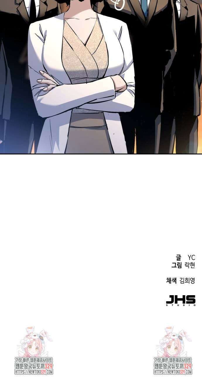 입학용병 181화 81