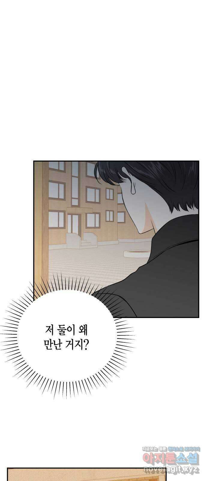 완벽한 파트너 64화 1