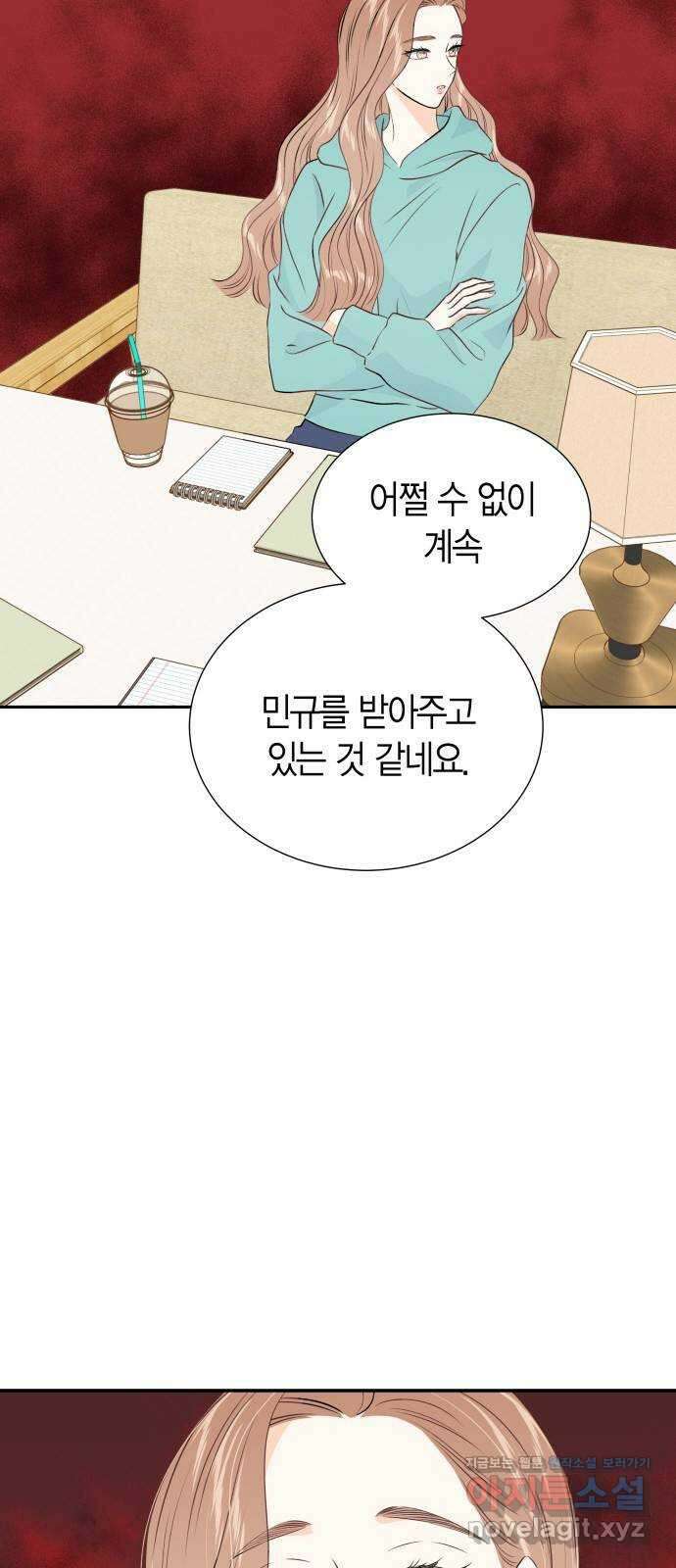 완벽한 파트너 64화 7