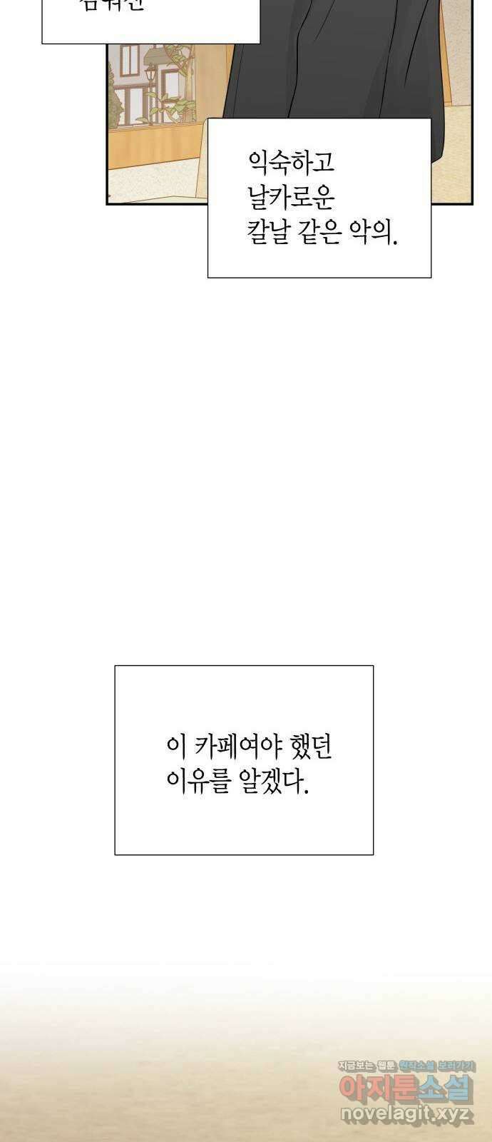 완벽한 파트너 64화 9