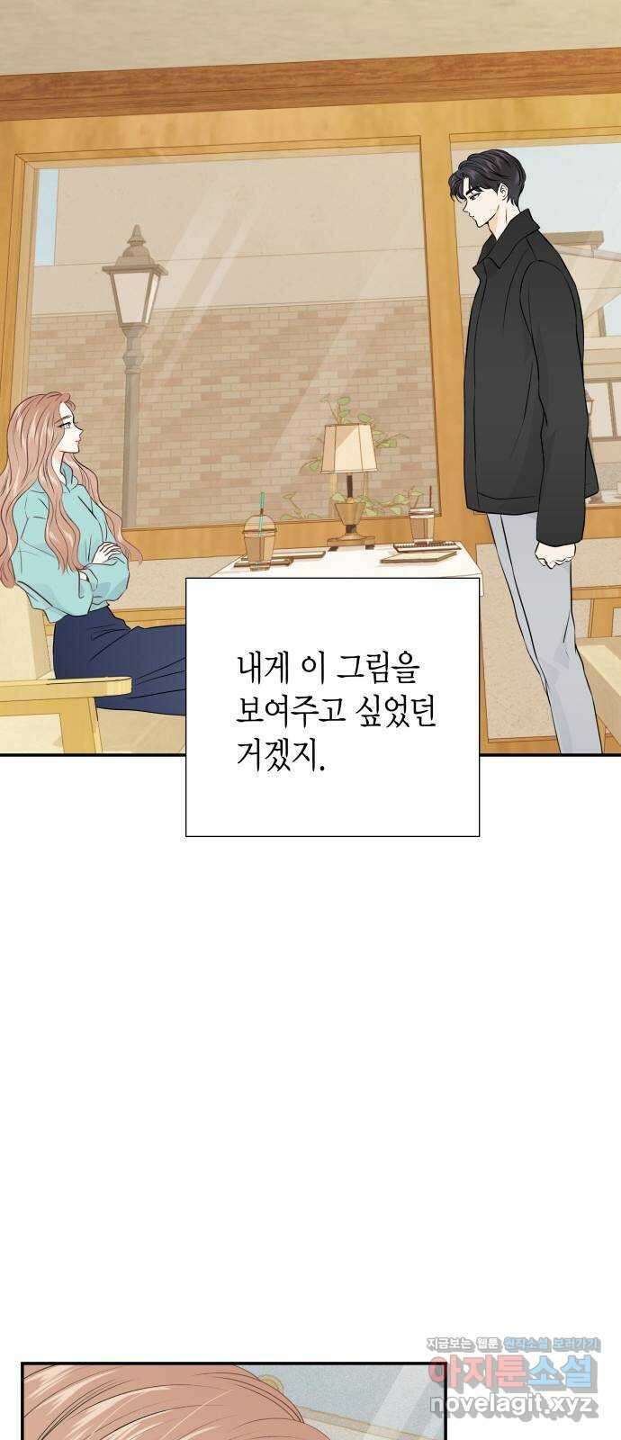 완벽한 파트너 64화 10