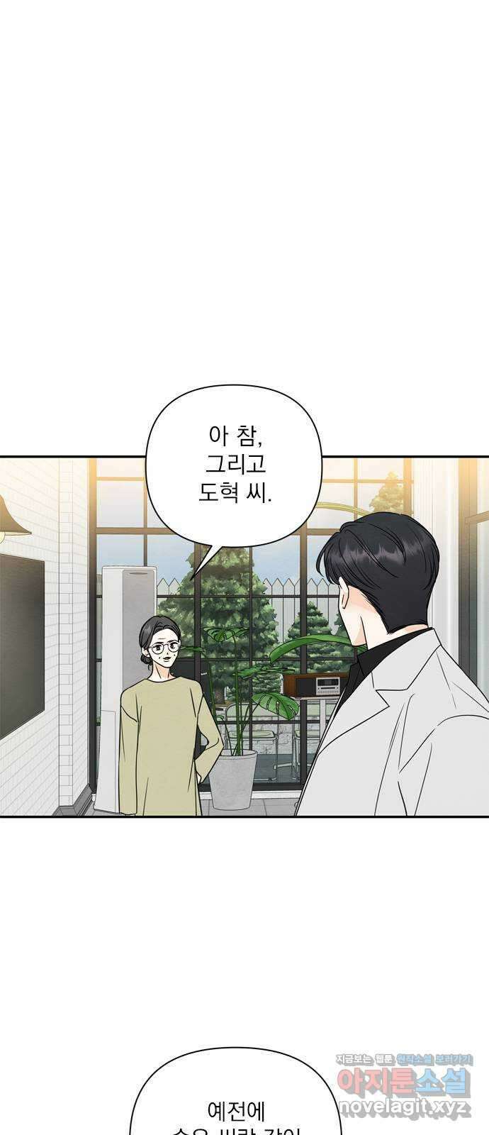 최고의 뿔소라 48화 1