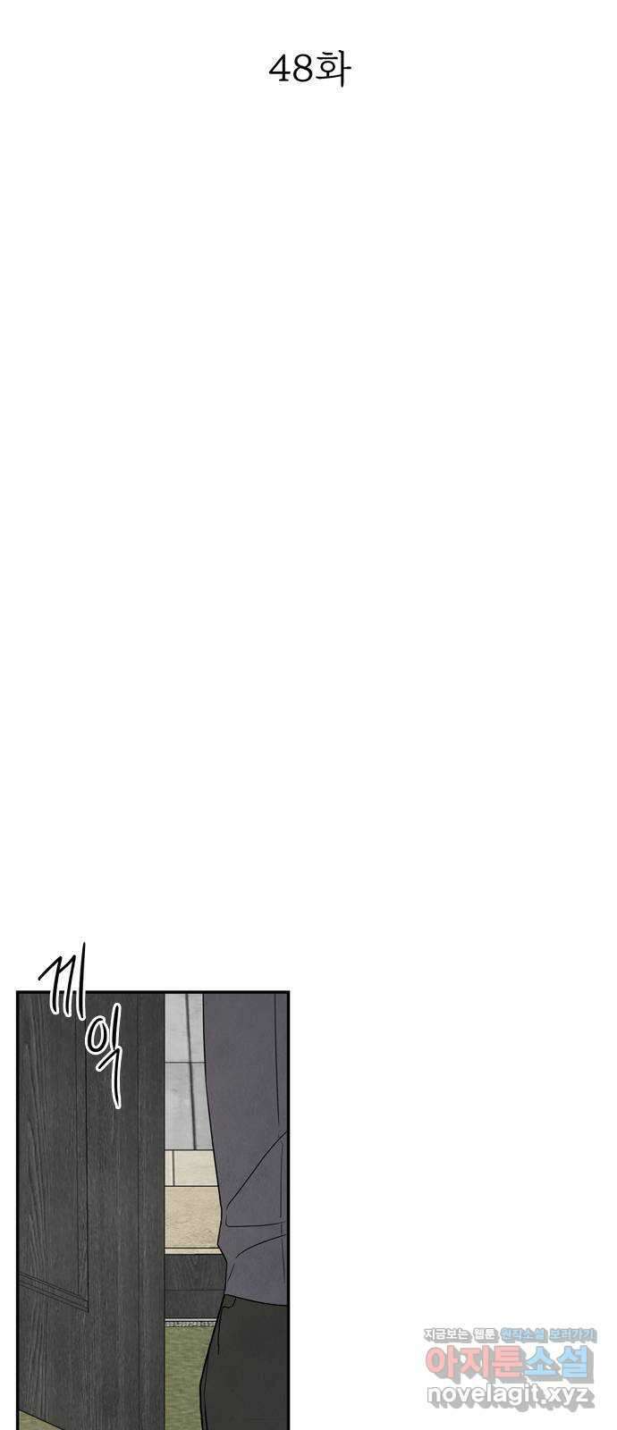 최고의 뿔소라 48화 6