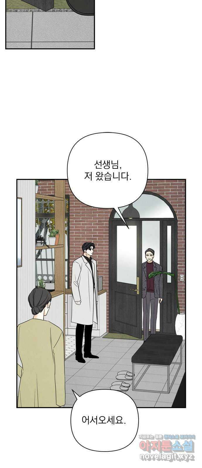 최고의 뿔소라 48화 7