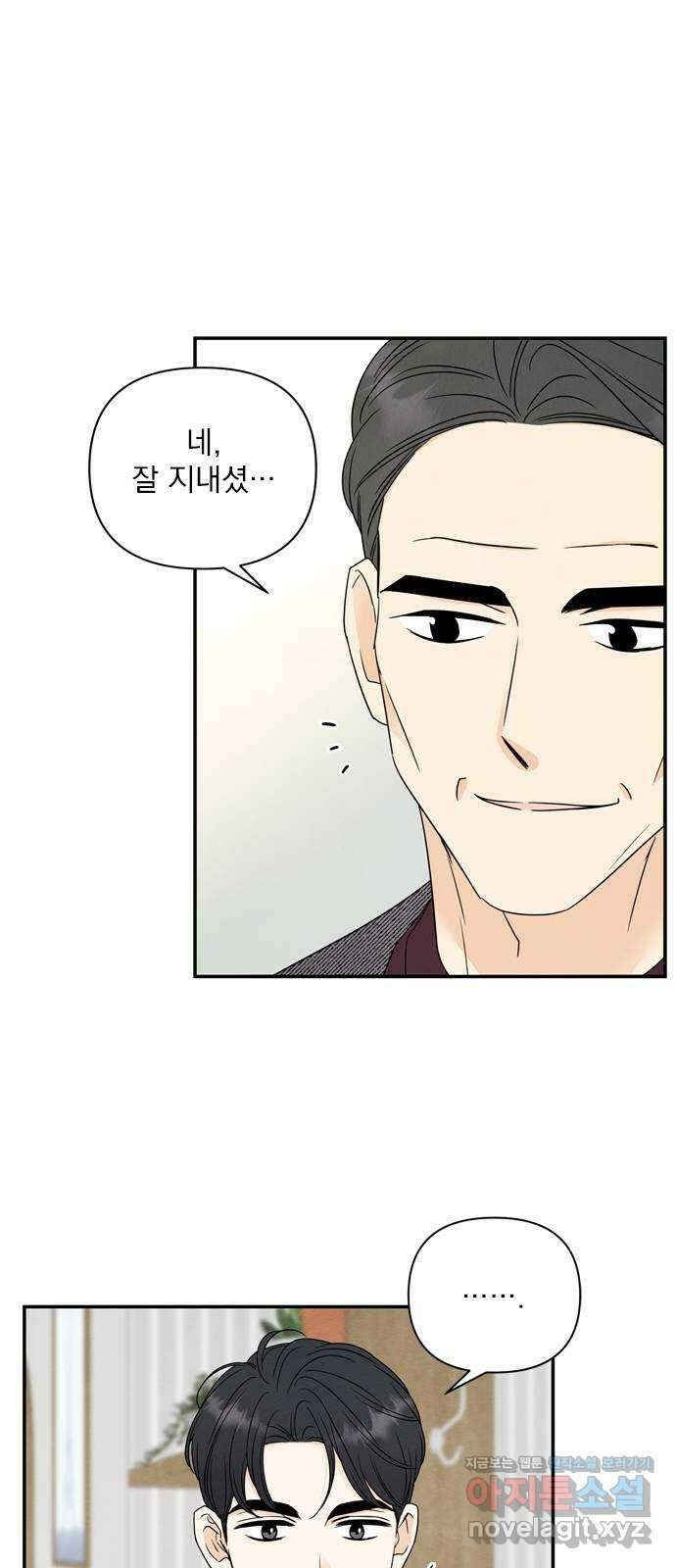 최고의 뿔소라 48화 8