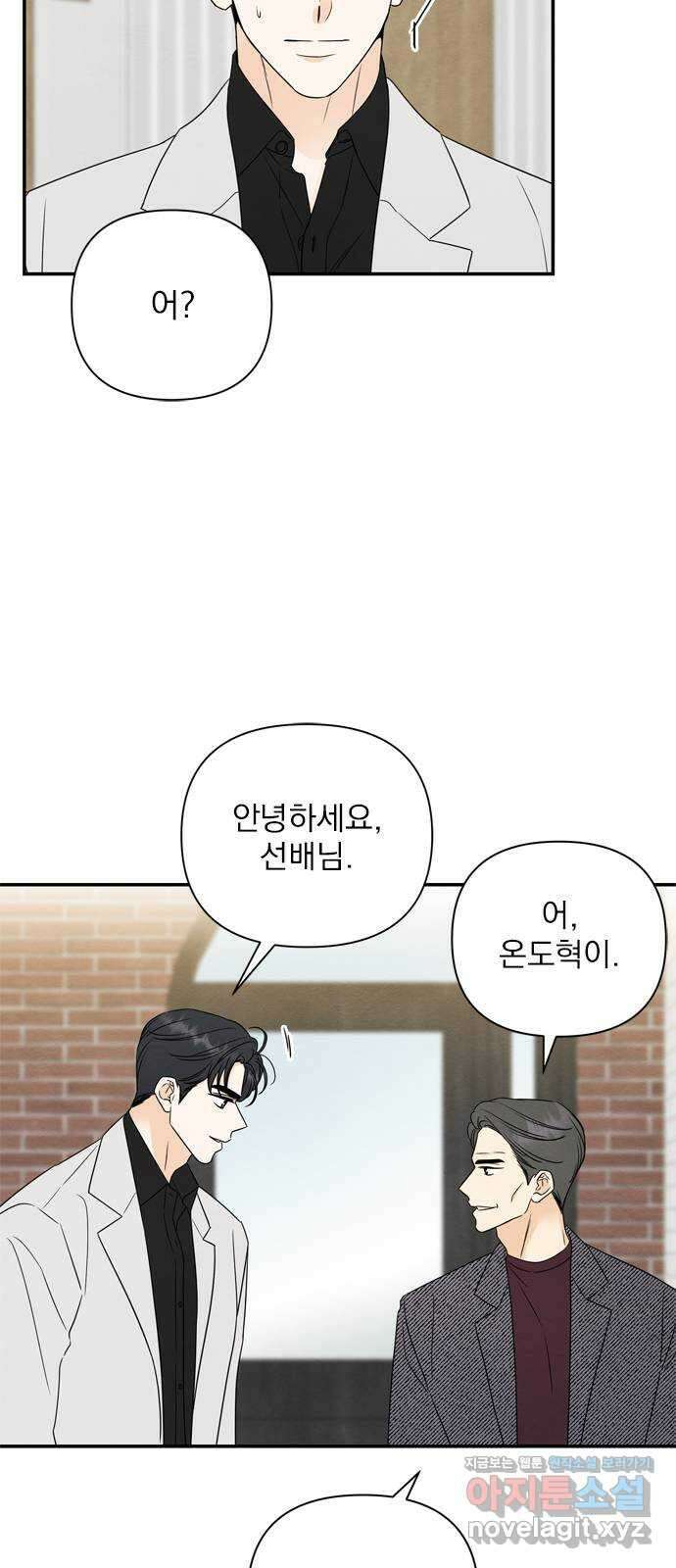 최고의 뿔소라 48화 9