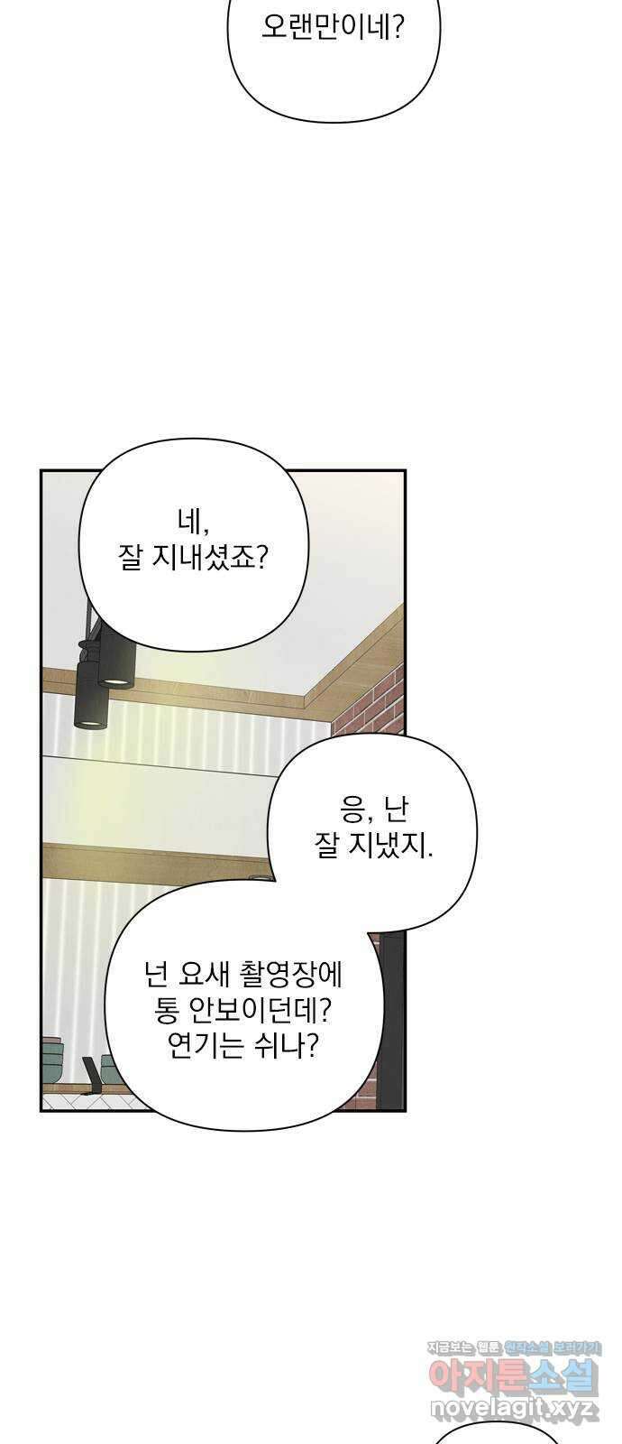 최고의 뿔소라 48화 10