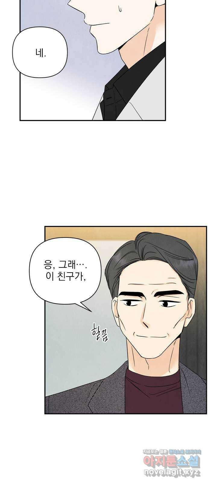 최고의 뿔소라 48화 12