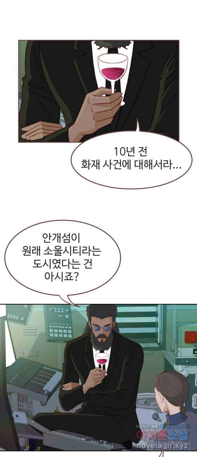 프린키피아 31화 1