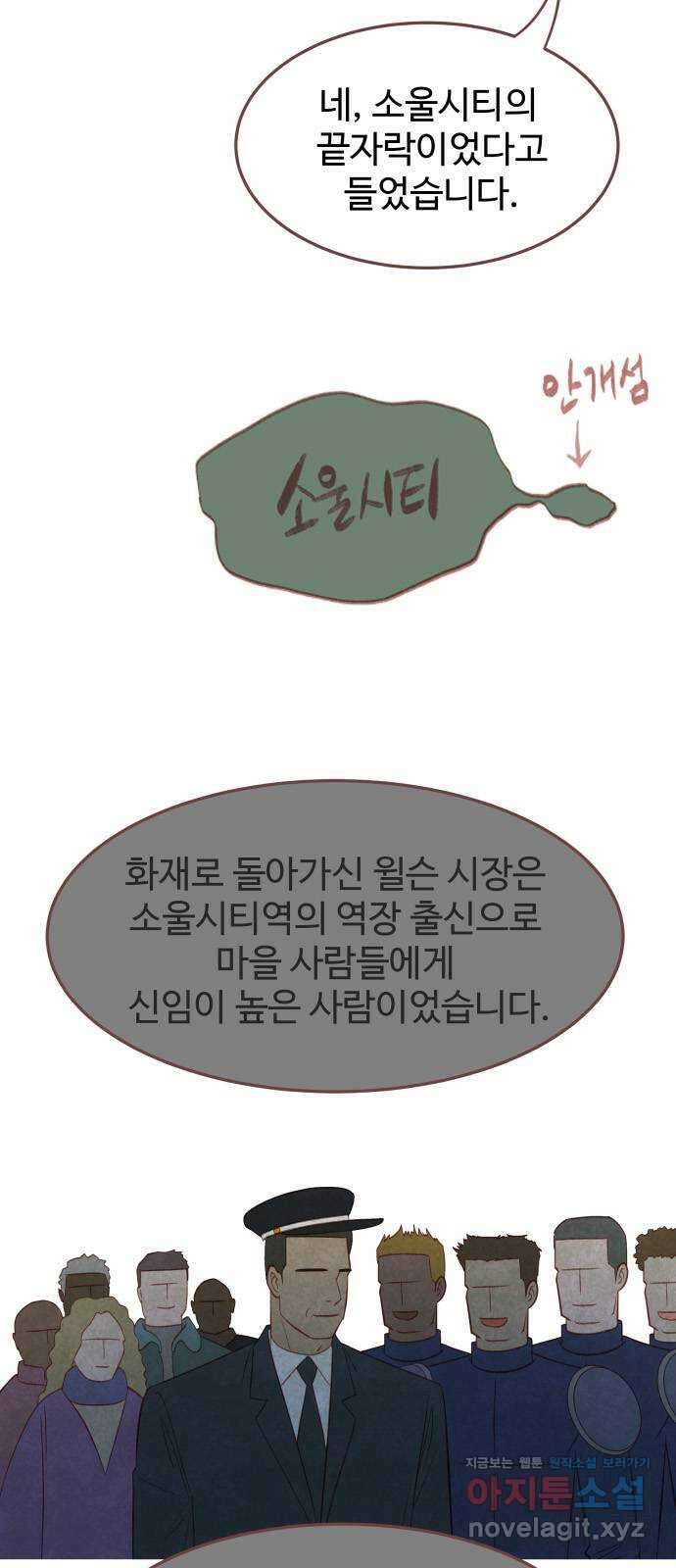 프린키피아 31화 2