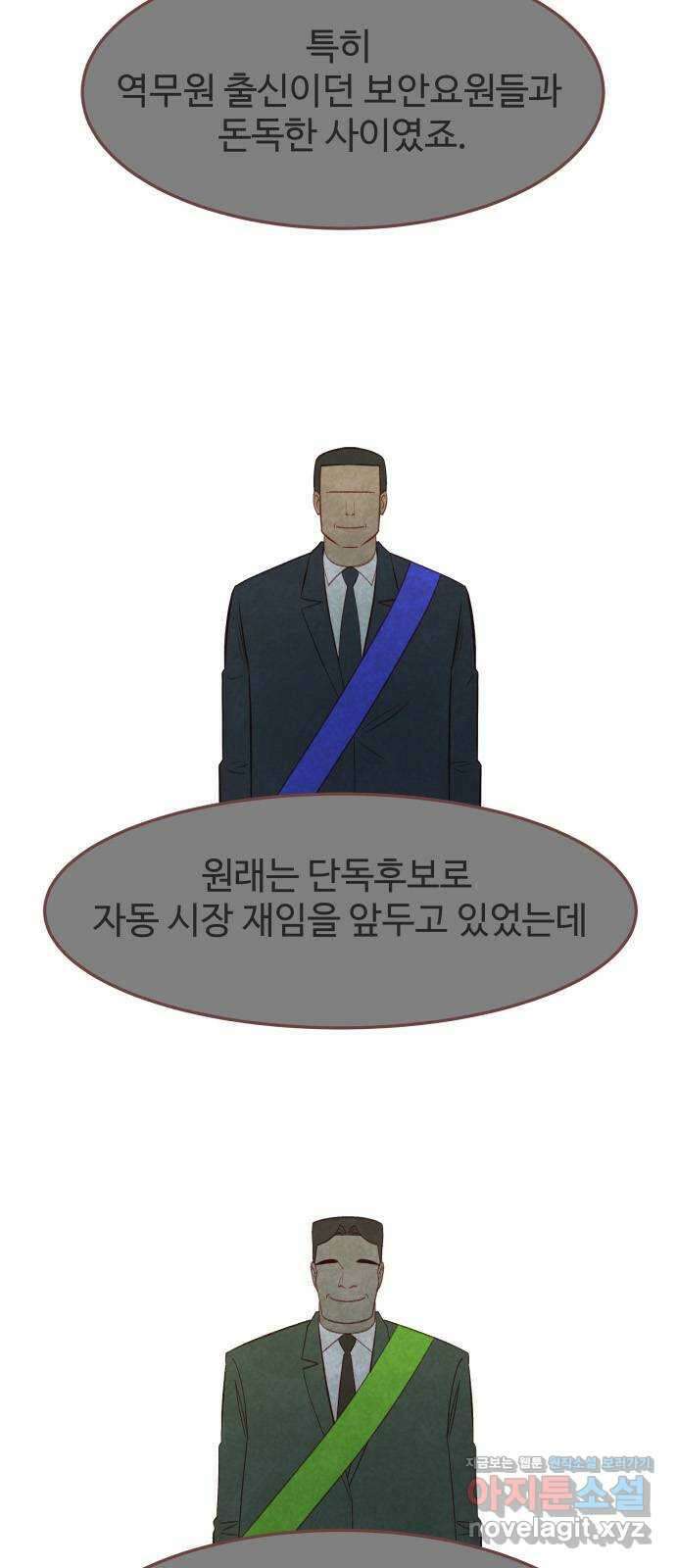 프린키피아 31화 3