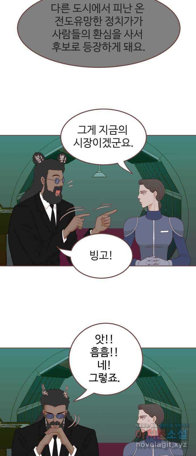 프린키피아 31화 4
