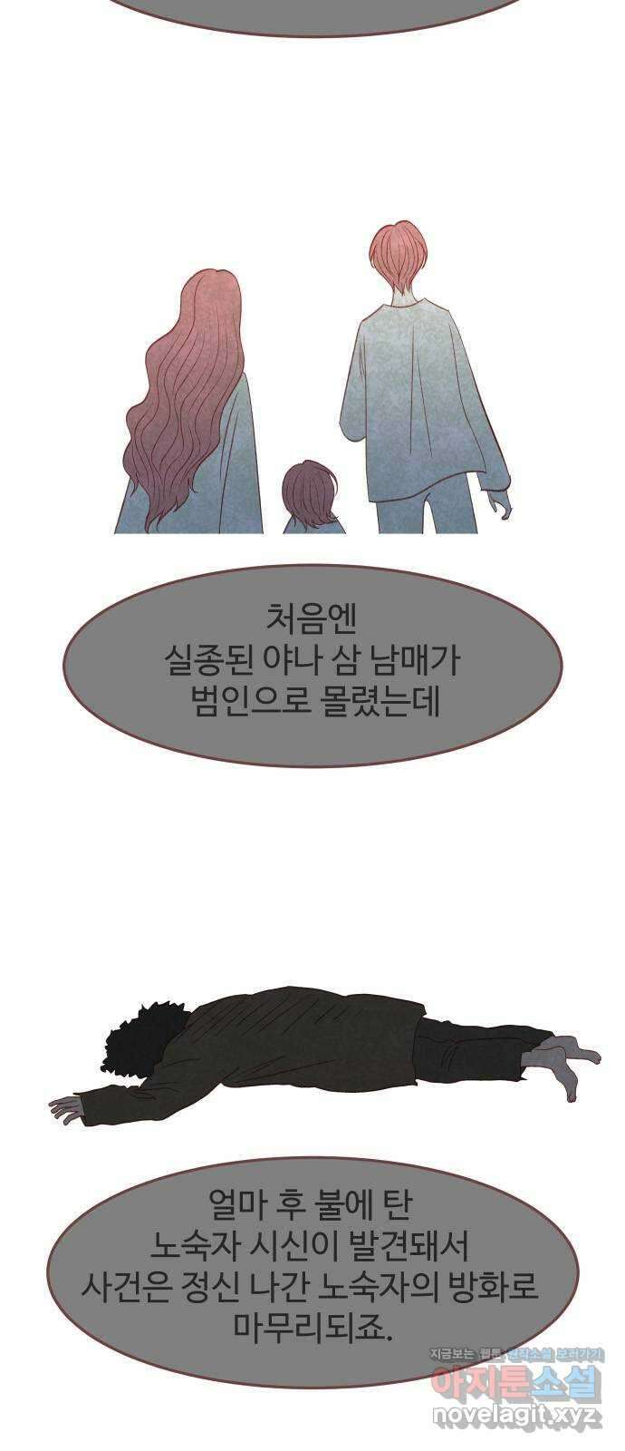 프린키피아 31화 6