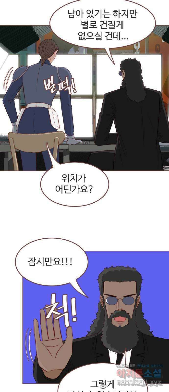프린키피아 31화 8