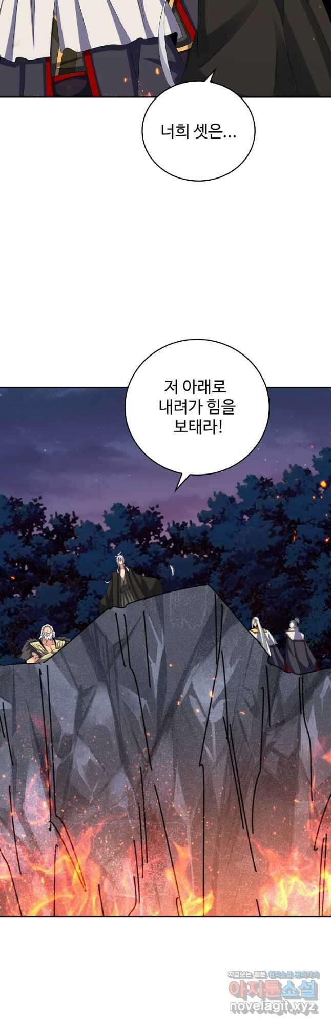 마황의 귀환 400화 5